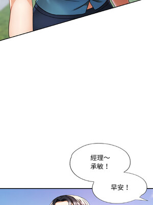 重逢鄰家姐姐 13-14話_13_09