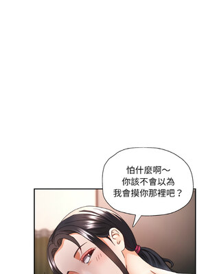 重逢鄰家姐姐 13-14話_14_06