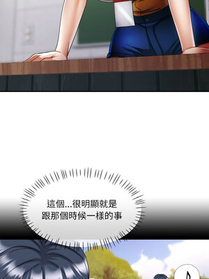 重逢鄰家姐姐 13-14話_14_07