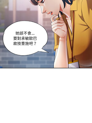 重逢鄰家姐姐 13-14話_14_08