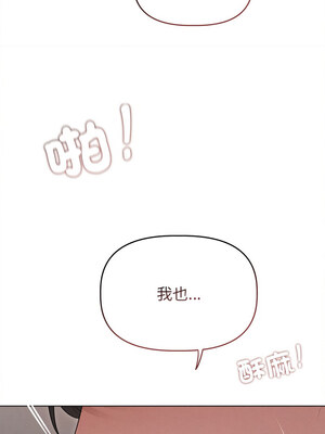 想知道妳的一切 1-4話_05_12