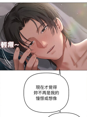 想知道妳的一切 1-4話_06_05