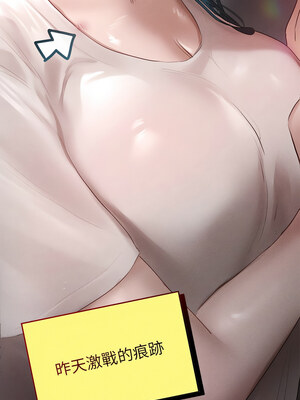 想知道妳的一切 1-4話_06_10