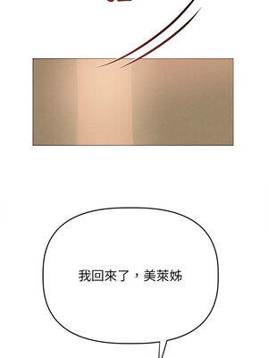 想知道妳的一切 1-4話_06_14