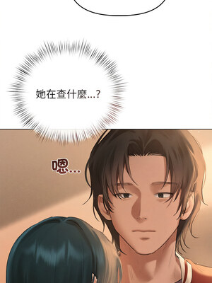 想知道妳的一切 1-4話_06_15