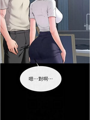 繼母與繼姐 60-61話_60_1