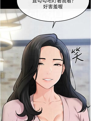 繼母與繼姐 60-61話_60_2