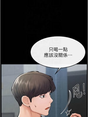 繼母與繼姐 60-61話_60_4