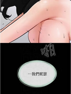 繼母與繼姐 60-61話_60_9