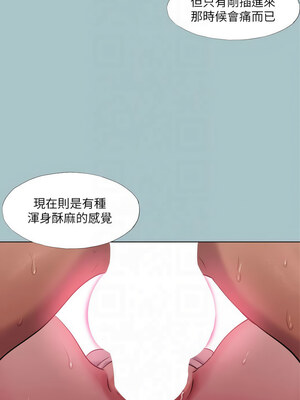進擊的巨根 27-28話_27_04