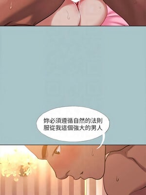 進擊的巨根 27-28話_27_06
