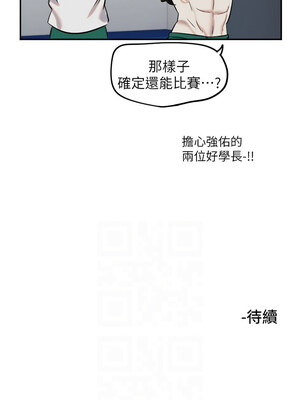 守護天使 18-19話_18_11