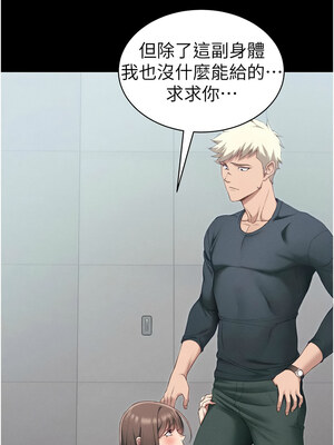 太妹攻略指南 8-9話_08_01