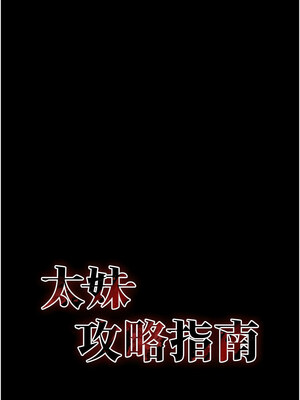 太妹攻略指南 8-9話_08_02