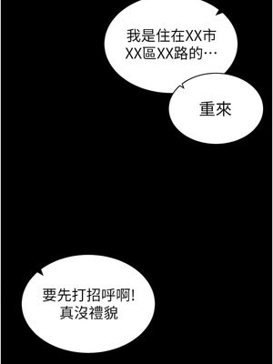太妹攻略指南 8-9話_08_04