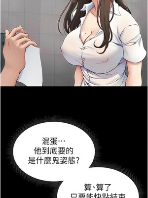 太妹攻略指南 8-9話_08_06