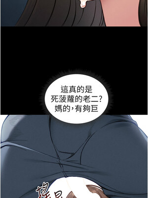 太妹攻略指南 8-9話_09_02