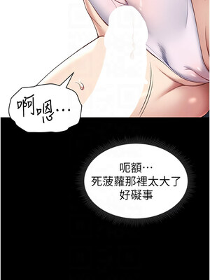 太妹攻略指南 8-9話_09_05