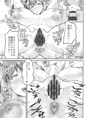 [空は血みどろ (空蜂ミドロ)] メイドラブマイダーリン_19
