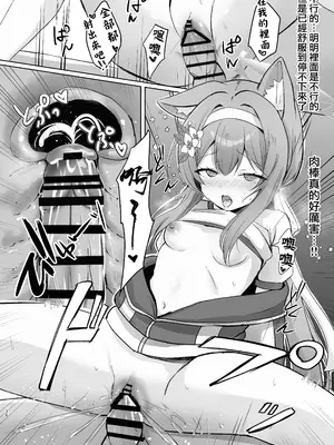 [みゃいぱん (みゃい)] 気持ちいいこともっと知りたくて先生にお願いしちゃう話 (ブルーアーカイブ) [才羽桃井汉化组] [DL版]_36