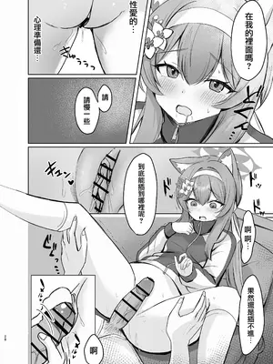 [みゃいぱん (みゃい)] 気持ちいいこともっと知りたくて先生にお願いしちゃう話 (ブルーアーカイブ) [才羽桃井汉化组] [DL版]_28