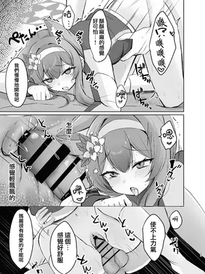 [みゃいぱん (みゃい)] 気持ちいいこともっと知りたくて先生にお願いしちゃう話 (ブルーアーカイブ) [才羽桃井汉化组] [DL版]_33