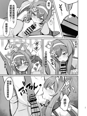 [みゃいぱん (みゃい)] 気持ちいいこともっと知りたくて先生にお願いしちゃう話 (ブルーアーカイブ) [才羽桃井汉化组] [DL版]_27