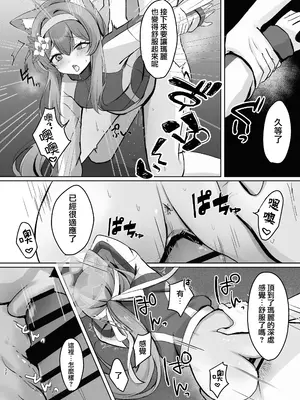 [みゃいぱん (みゃい)] 気持ちいいこともっと知りたくて先生にお願いしちゃう話 (ブルーアーカイブ) [才羽桃井汉化组] [DL版]_32