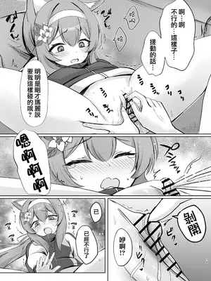 [みゃいぱん (みゃい)] 気持ちいいこともっと知りたくて先生にお願いしちゃう話 (ブルーアーカイブ) [才羽桃井汉化组] [DL版]_19