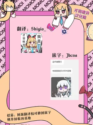 [みゃいぱん (みゃい)] 気持ちいいこともっと知りたくて先生にお願いしちゃう話 (ブルーアーカイブ) [才羽桃井汉化组] [DL版]_40