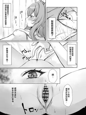 [みゃいぱん (みゃい)] 気持ちいいこともっと知りたくて先生にお願いしちゃう話 (ブルーアーカイブ) [才羽桃井汉化组] [DL版]_05