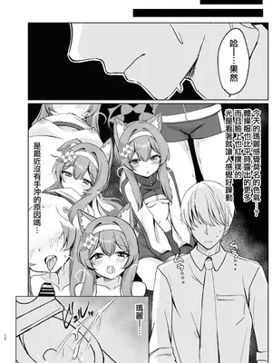 [みゃいぱん (みゃい)] 気持ちいいこともっと知りたくて先生にお願いしちゃう話 (ブルーアーカイブ) [才羽桃井汉化组] [DL版]_10