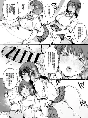 [BlossomSphere (桜湯ハル)] お姉ちゃんは射精中毒 [中国翻訳] [DL版]_21