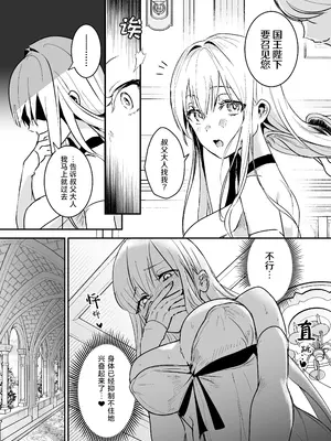 [吉田Killy] 王女陥落2 [吗喽汉化组] [DL版]_12