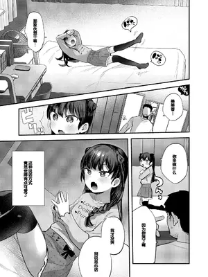 [論倫理ろんり] ちいさなこの恋 [甜族星人赞助汉化] [DL版]_031