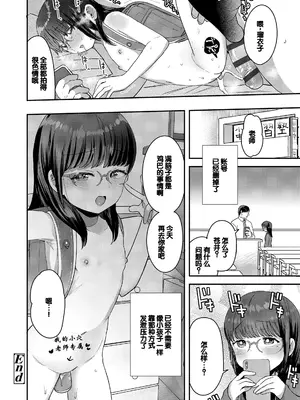 [論倫理ろんり] ちいさなこの恋 [甜族星人赞助汉化] [DL版]_150