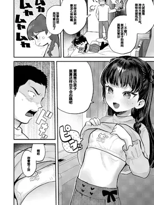 [論倫理ろんり] ちいさなこの恋 [甜族星人赞助汉化] [DL版]_032