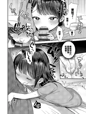 [論倫理ろんり] ちいさなこの恋 [甜族星人赞助汉化] [DL版]_162