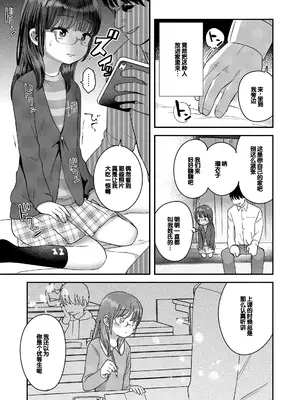 [論倫理ろんり] ちいさなこの恋 [甜族星人赞助汉化] [DL版]_127