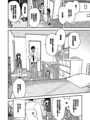 [論倫理ろんり] ちいさなこの恋 [甜族星人赞助汉化] [DL版]_126