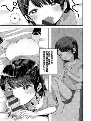 [論倫理ろんり] ちいさなこの恋 [甜族星人赞助汉化] [DL版]_159