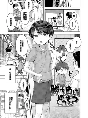 [論倫理ろんり] ちいさなこの恋 [甜族星人赞助汉化] [DL版]_075