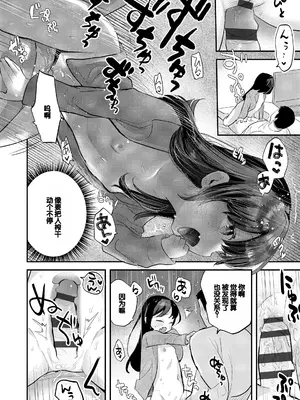 [論倫理ろんり] ちいさなこの恋 [甜族星人赞助汉化] [DL版]_046