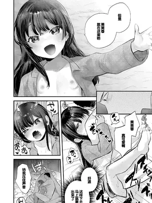 [論倫理ろんり] ちいさなこの恋 [甜族星人赞助汉化] [DL版]_044