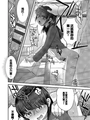 [論倫理ろんり] ちいさなこの恋 [甜族星人赞助汉化] [DL版]_136