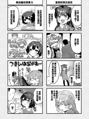 [論倫理ろんり] ちいさなこの恋 [甜族星人赞助汉化] [DL版]_176