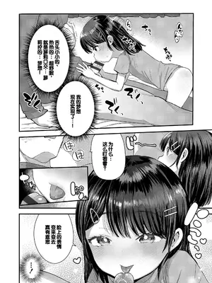 [論倫理ろんり] ちいさなこの恋 [甜族星人赞助汉化] [DL版]_160