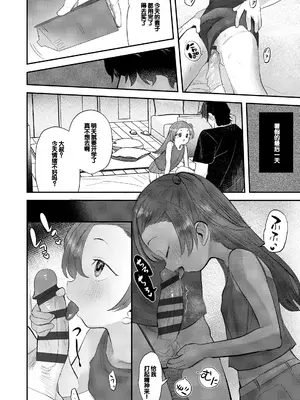 [論倫理ろんり] ちいさなこの恋 [甜族星人赞助汉化] [DL版]_018