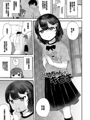 [論倫理ろんり] ちいさなこの恋 [甜族星人赞助汉化] [DL版]_051