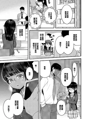 [論倫理ろんり] ちいさなこの恋 [甜族星人赞助汉化] [DL版]_125